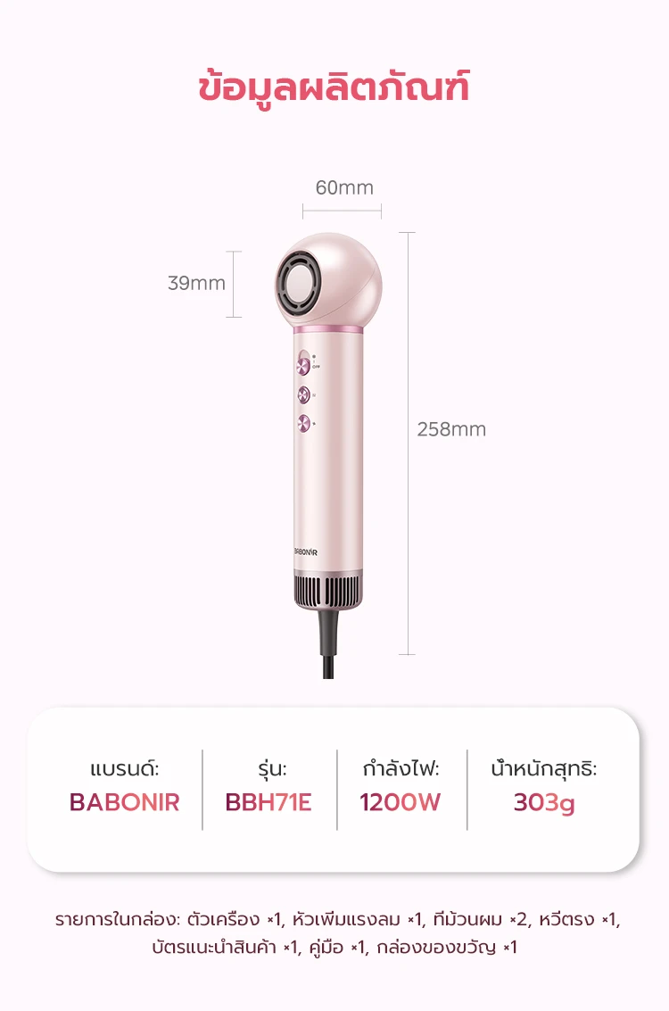BABONIR BBH71E — รายละเอียดสินค้า 17