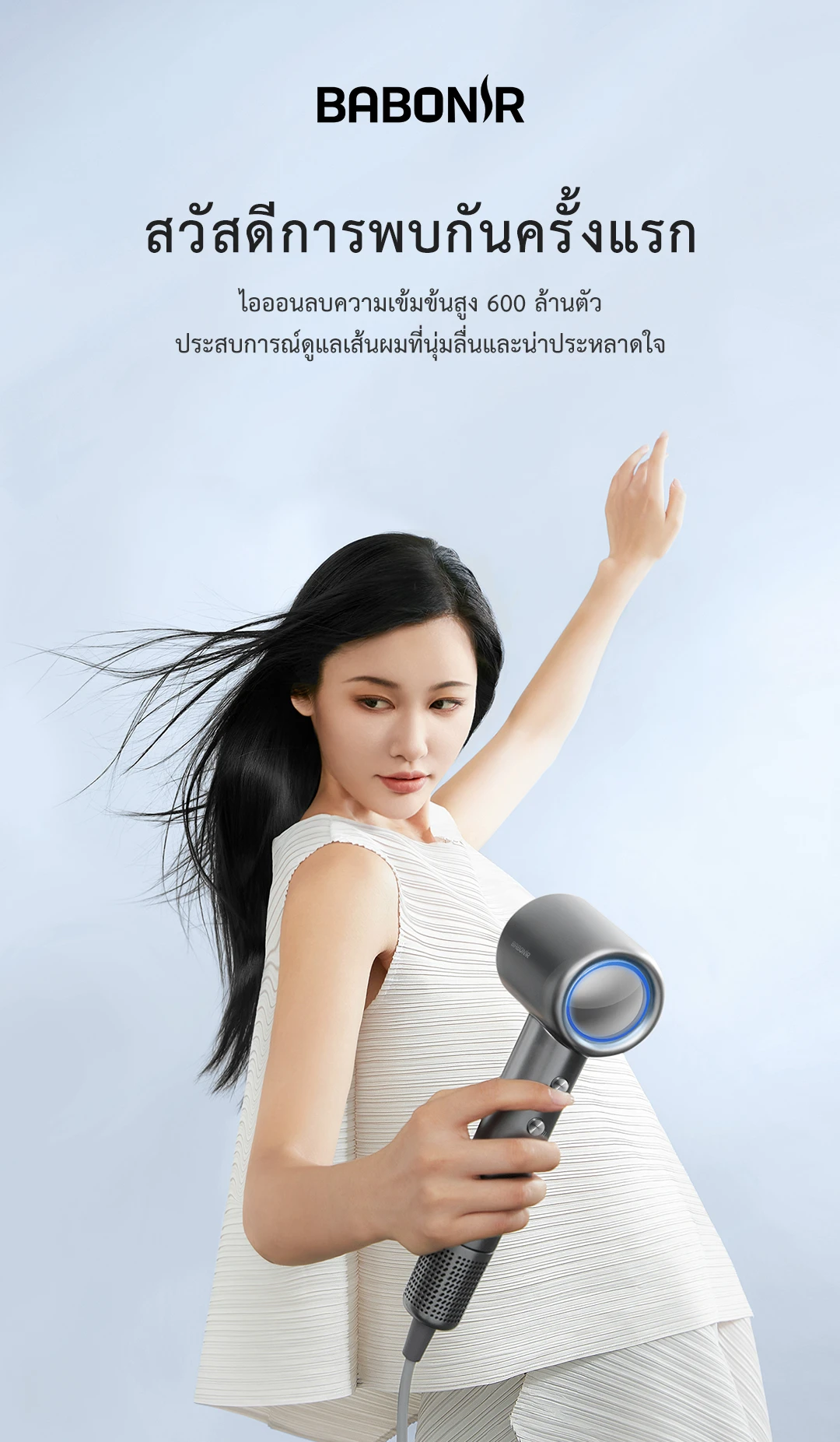 BABONIR FG2 — รายละเอียดสินค้า 1