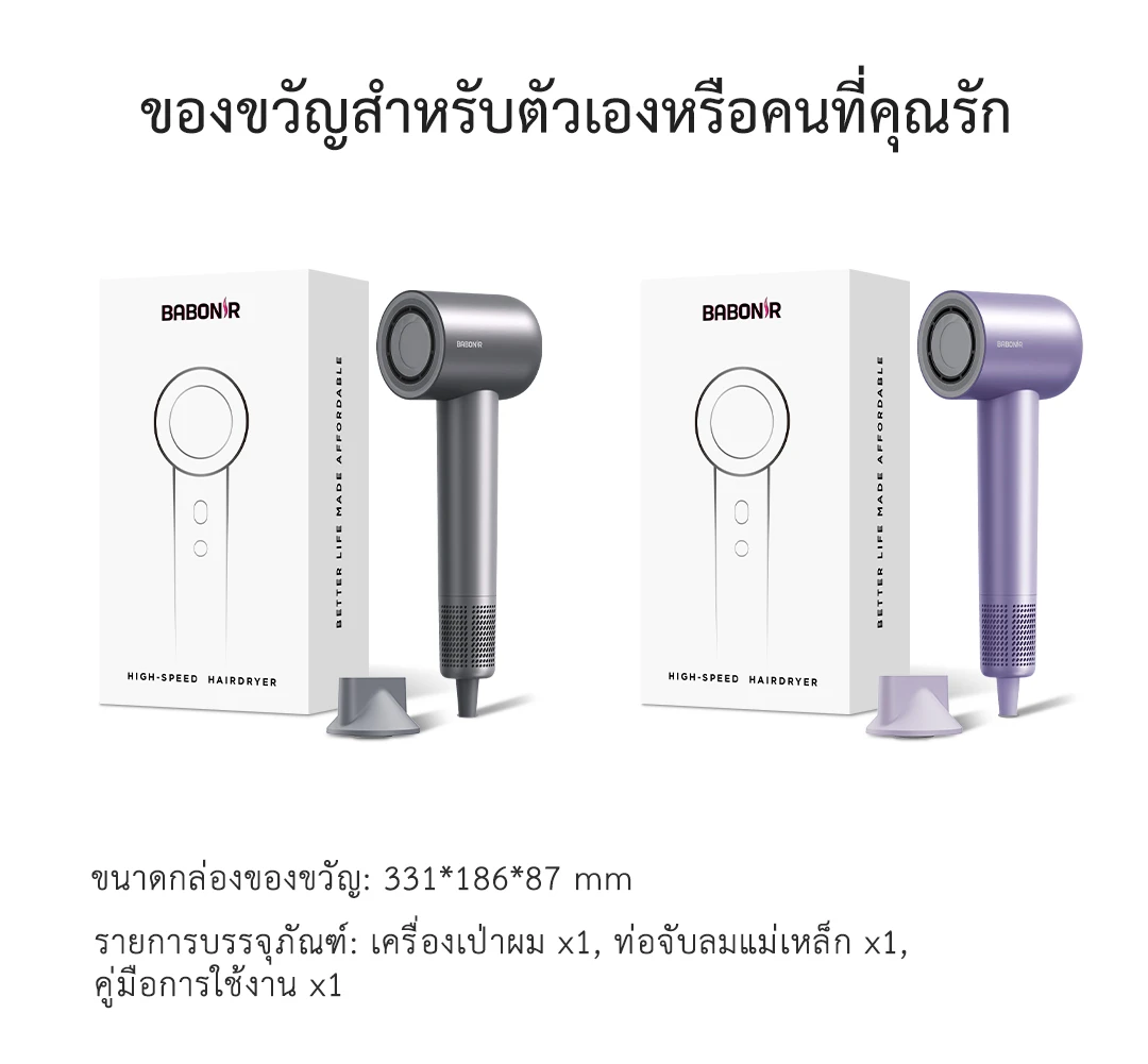 BABONIR FG2 — รายละเอียดสินค้า 11