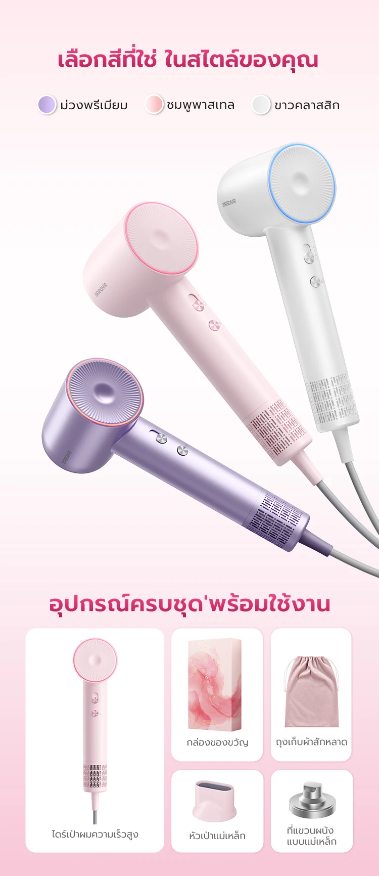 BABONIR FG208 — รายละเอียดสินค้า 11