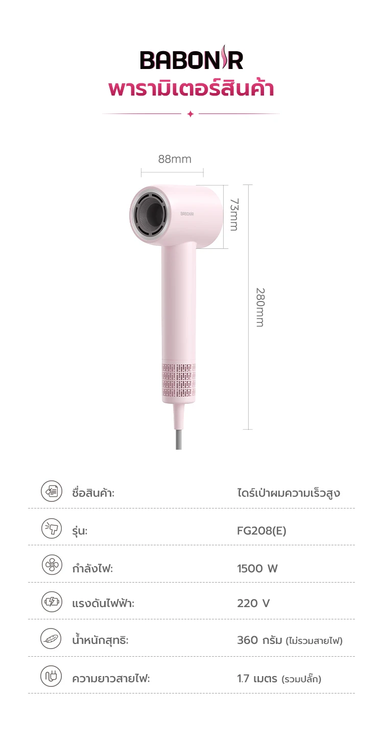 BABONIR FG208 — รายละเอียดสินค้า 12