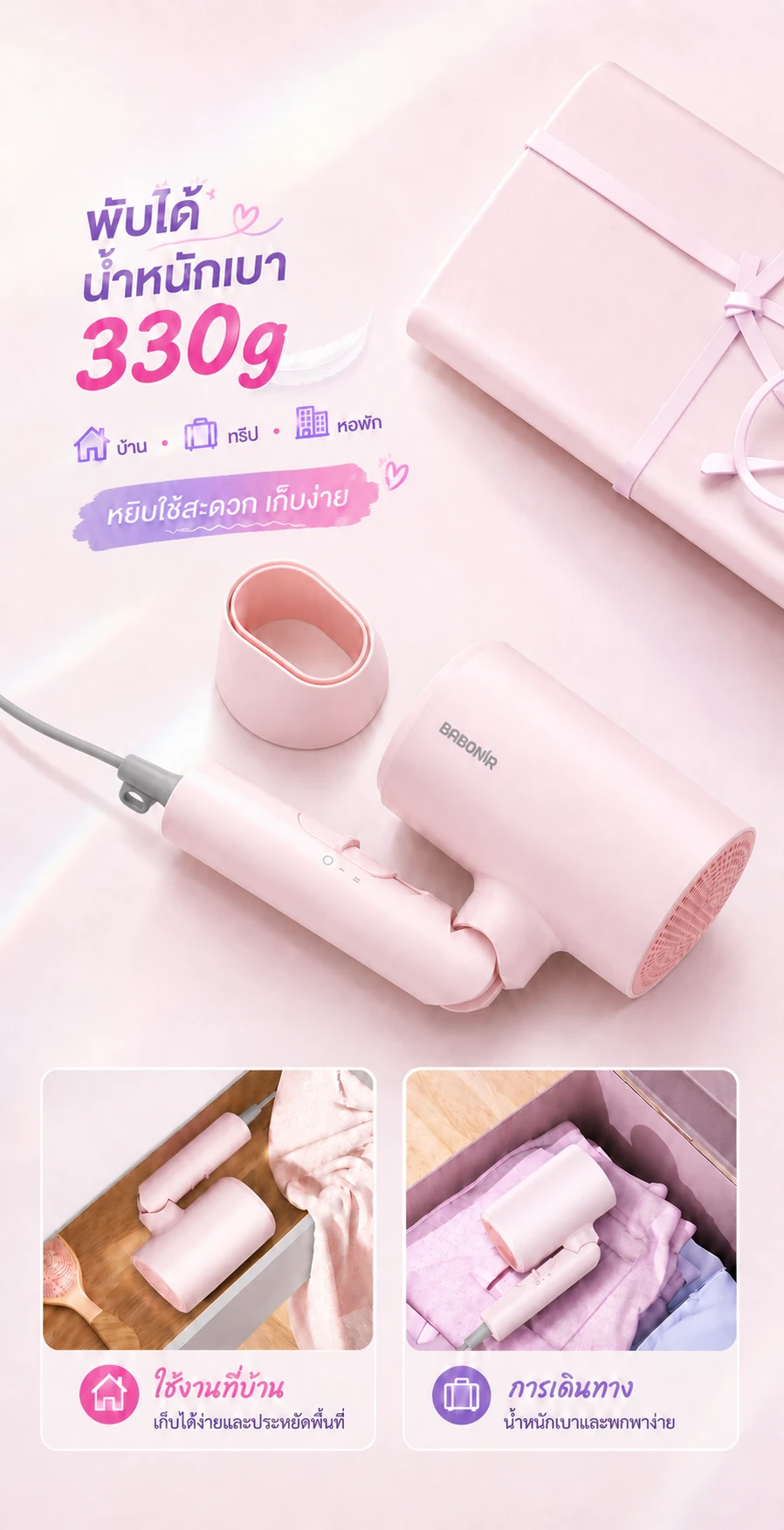 BABONIR FZ201 — รายละเอียดสินค้า 7