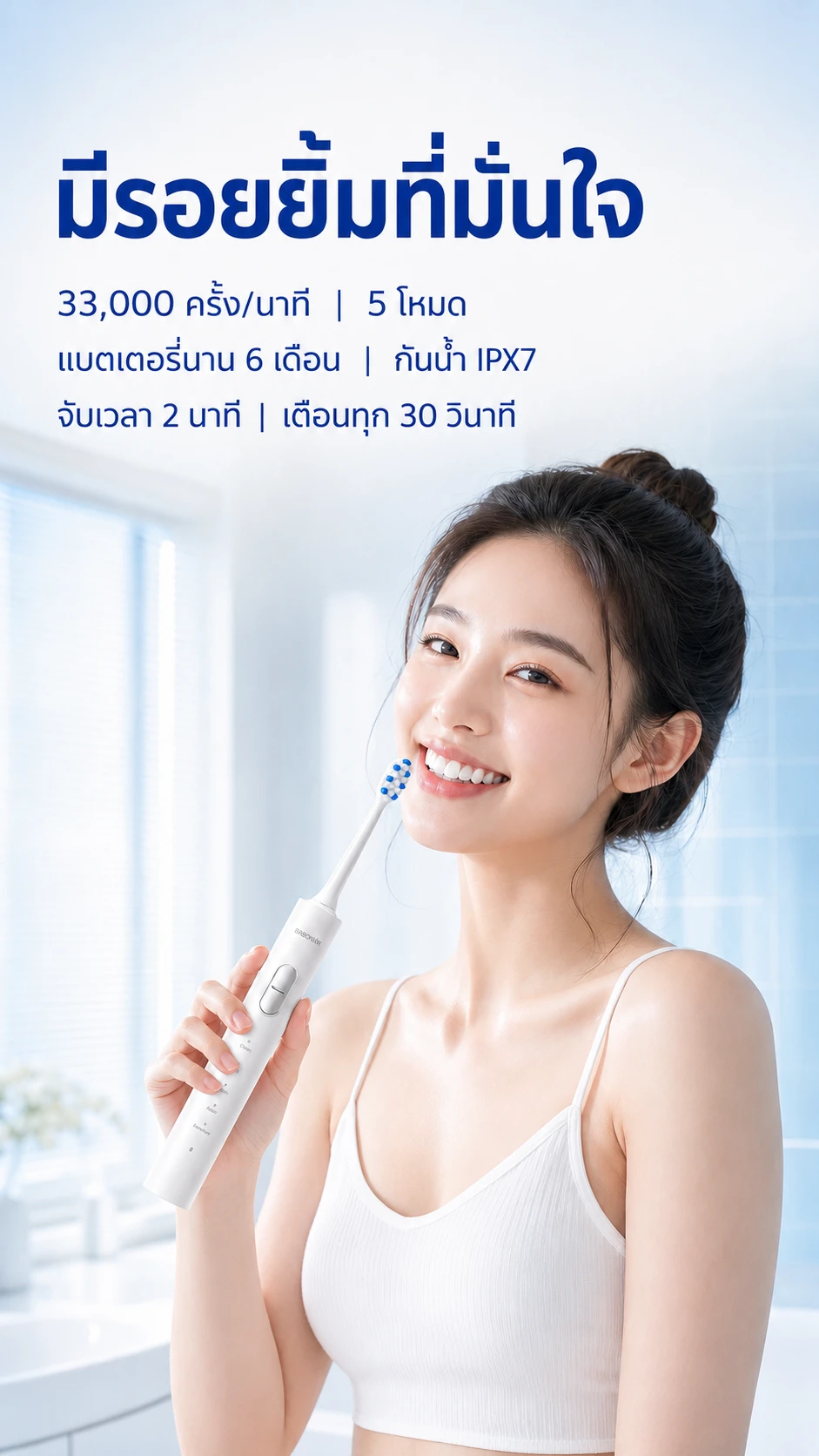BABONIR S1PX — รายละเอียดสินค้า 2