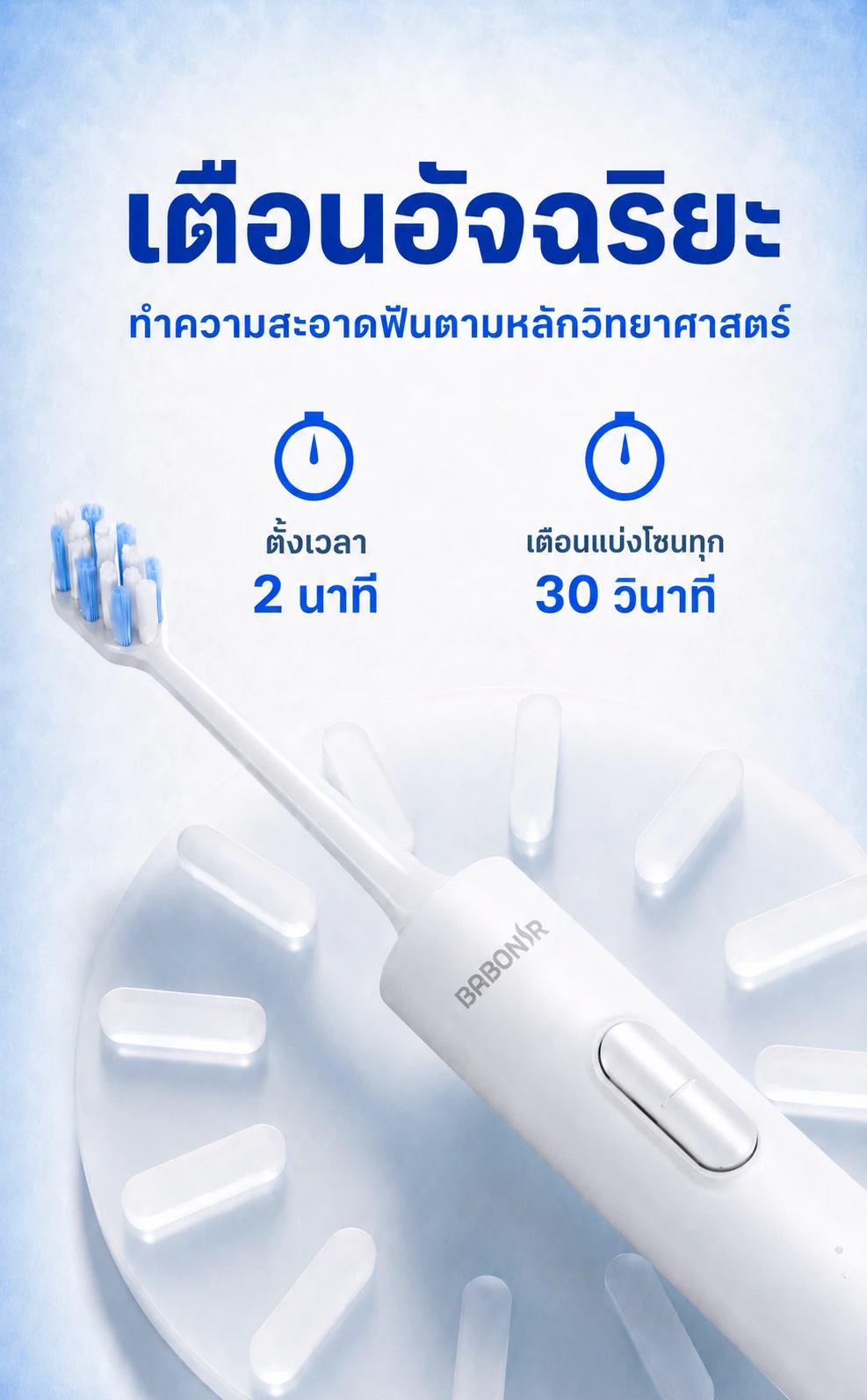 BABONIR S1PX — รายละเอียดสินค้า 7
