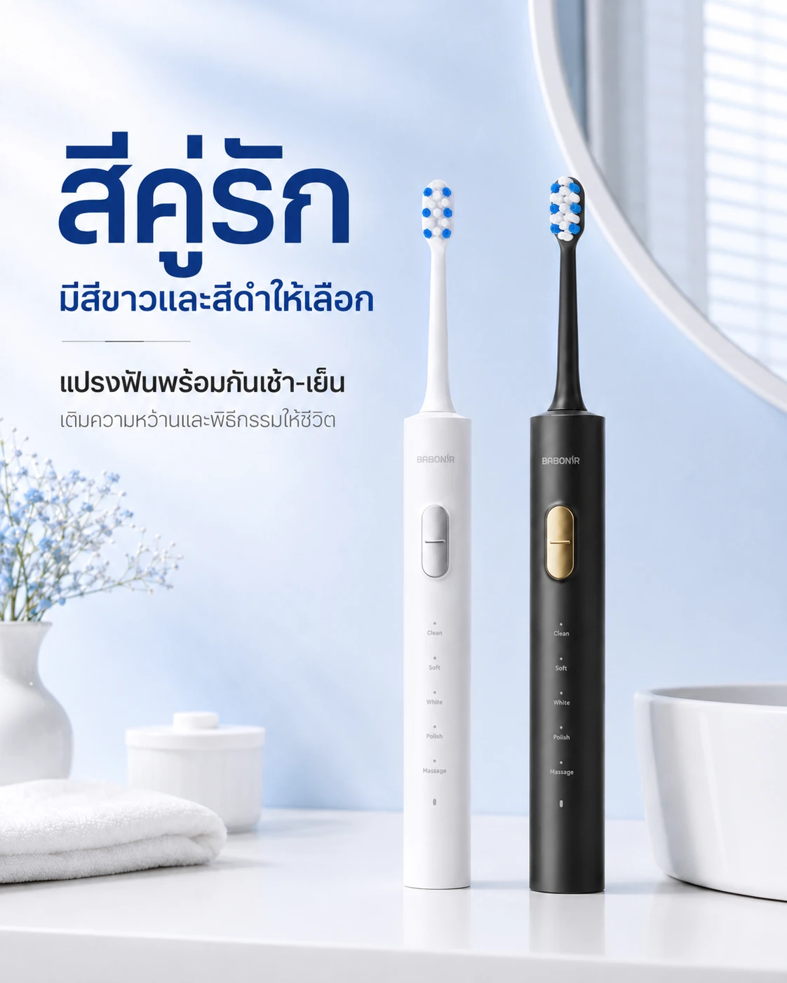 BABONIR S1PX — รายละเอียดสินค้า 10